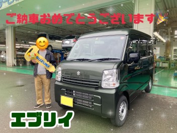 エブリイご納車おめでとうございます！