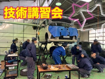 技術講習会を行いました！