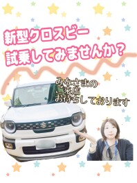新型クロスビー試乗車あります
