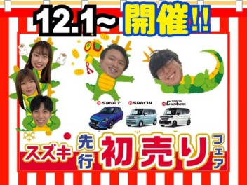 １２月はイベント盛りだくさんです！！！！