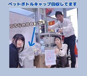 ペットボトルキャップご持参ください(* ᴗ ᴗ)⁾⁾