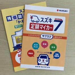 車の買い方色々あります～マイカー７～