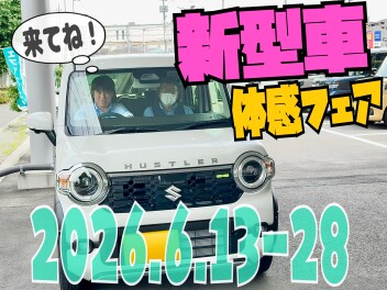 新型車を体感しよう！！！