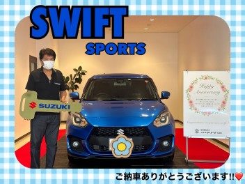 スイフトスポーツご納車式