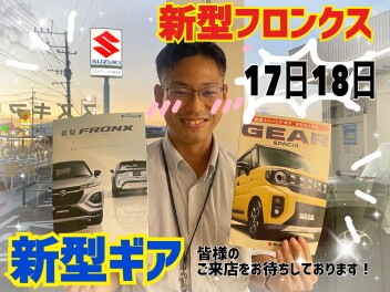 お盆明けはスズキに！！！！