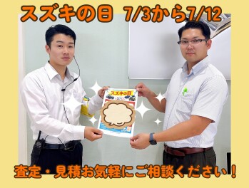 7月スズキの日、開催(ﾉ*>∀<)ﾉ