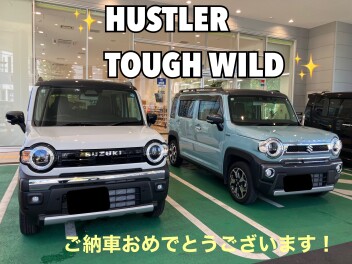 ハスラータフワイルドご納車！