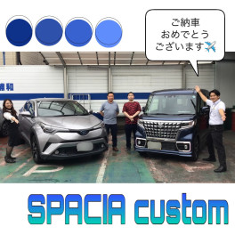 新車スペーシアカスタム！御納車式です♫