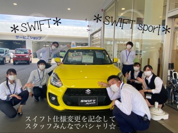 NEWスイフト、スイフト スポーツ登場！