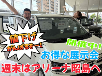 週末はぜひスズキアリーナ昭島へ！！！