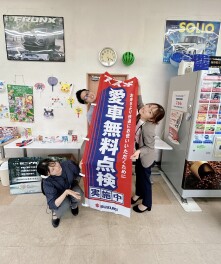 愛車無料点検始まります！！