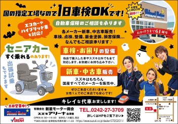 べこぱす　10月号