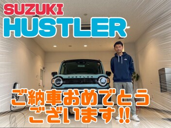 ハスラーをご納車させていただきました！！
