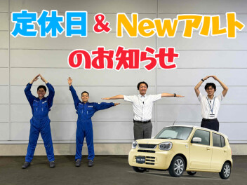 定休日のお知らせ