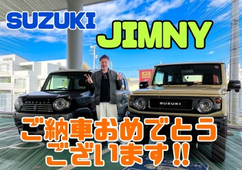 ジムニーをご納車させていただきました！