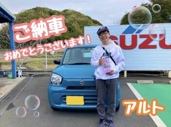 初めてのお車！ありがとうございます！
