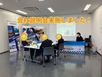 会社説明会をしました！
