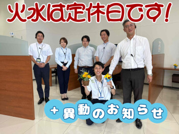 定休日のお知らせ