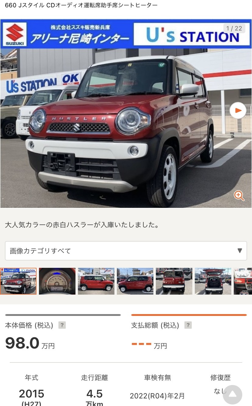 中古車情報 その他 お店ブログ 株式会社スズキ販売新兵庫 スズキアリーナ尼崎インター