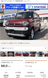 ☺中古車情報☺