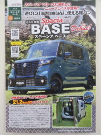 使い勝手抜群！今までの車の概念が変わるかも！？