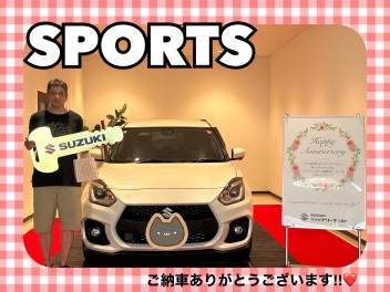 スイフトスポーツご納車式