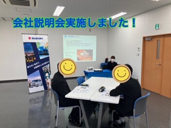 会社説明会開催しました！！