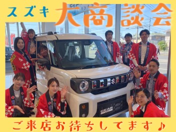 今週末は大商談会！