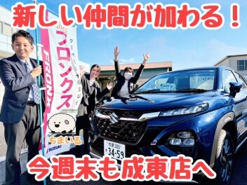★★★スズキに謎の生き物！？その正体とは・・・成東店で解き明かしましょう！★★★