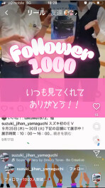 インスタフォロワー1000名様突破しました！