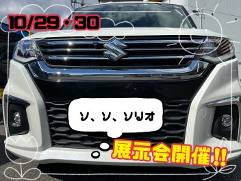 ハロウィンで新型車にビビりまくり・・・！！