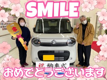 **ご納車おめでとうございます！**