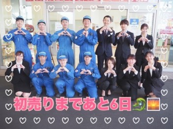 アリーナ高崎大類店の初売り商談会まであと６日！！