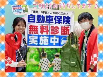 任意保険の加入相談・見直し受付中です！！素敵なプレゼントも！！
