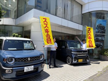 スズキの日開催中です