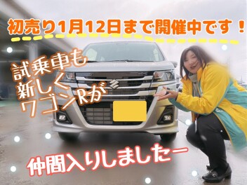 まだ間に合います！スズキの初売り1月12日まで！！