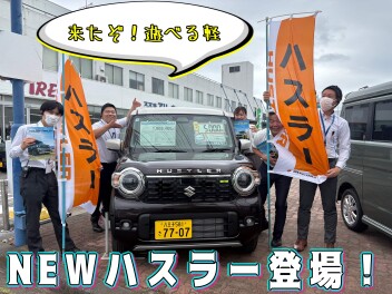 来たぞ、遊べる軽！NEWハスラーを見に行こう