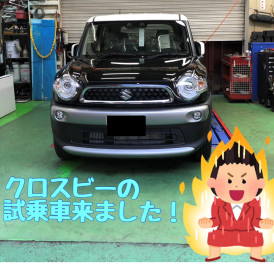 クロスビーの試乗車きました！