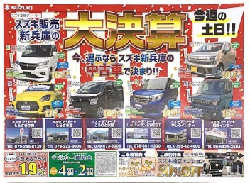 ！！中古車も大決算です！！