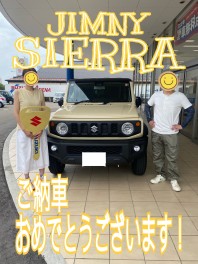 ご納車おめでとうございます！【ジムニーシエラ】