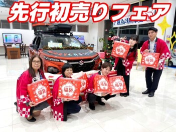 スズキ☆先行初売りフェア☆