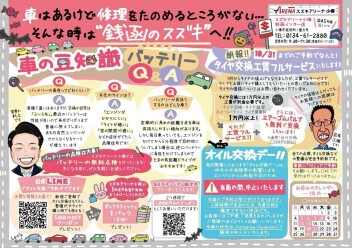 10月よろしくお願いします(^^)/