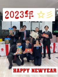 ２０２３年！！
