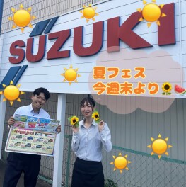 7月５日スタート！スズキ体感夏フェア！