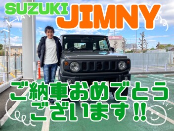 ジムニーをご納車させていただきました！