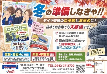 冬の準備しなきゃ！！