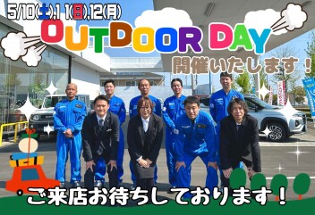 夏先取り！OUTDOOR DAY！開催いたします‼!