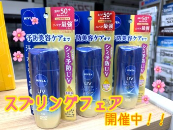 スプリングフェア開催中！！