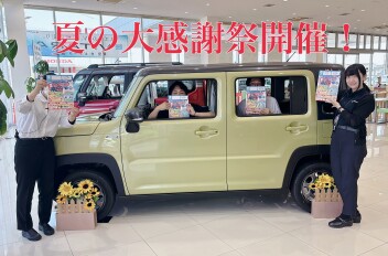 ＼＼夏の大感謝祭はじまります／／
