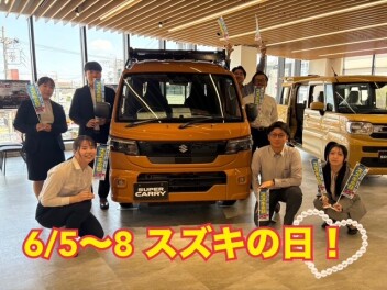 スズキの日　開催！